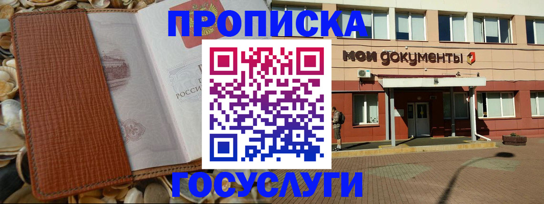 временная регистрация надежно в Ярославской области
